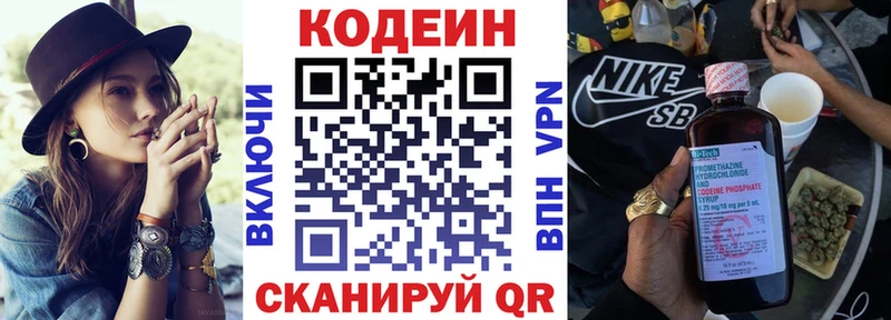 Кодеиновый сироп Lean напиток Lean (лин) Купить закладки Мыски