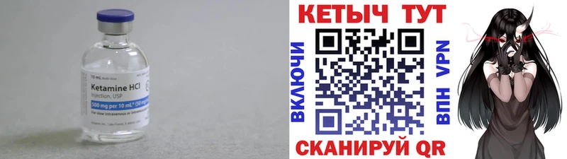 КЕТАМИН VHQ  Купить  Мыски 