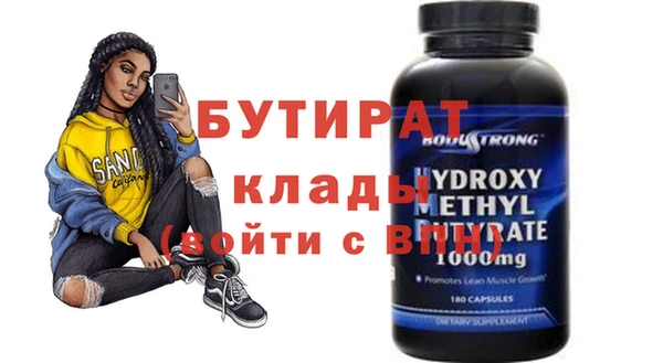молекула духа Горно-Алтайск