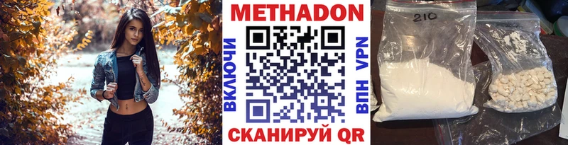 Купить где  Мыски  Метадон VHQ 